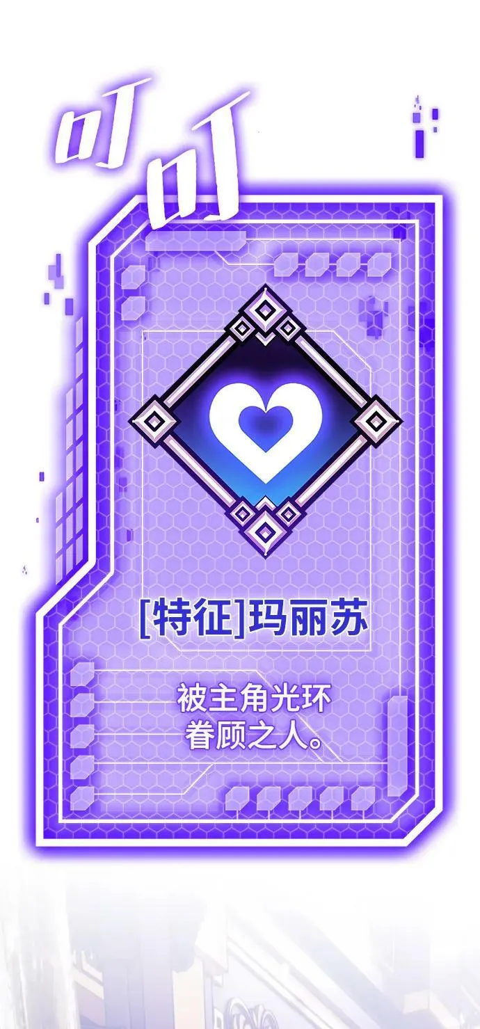 [第114话] 玛丽苏（2） 第11页