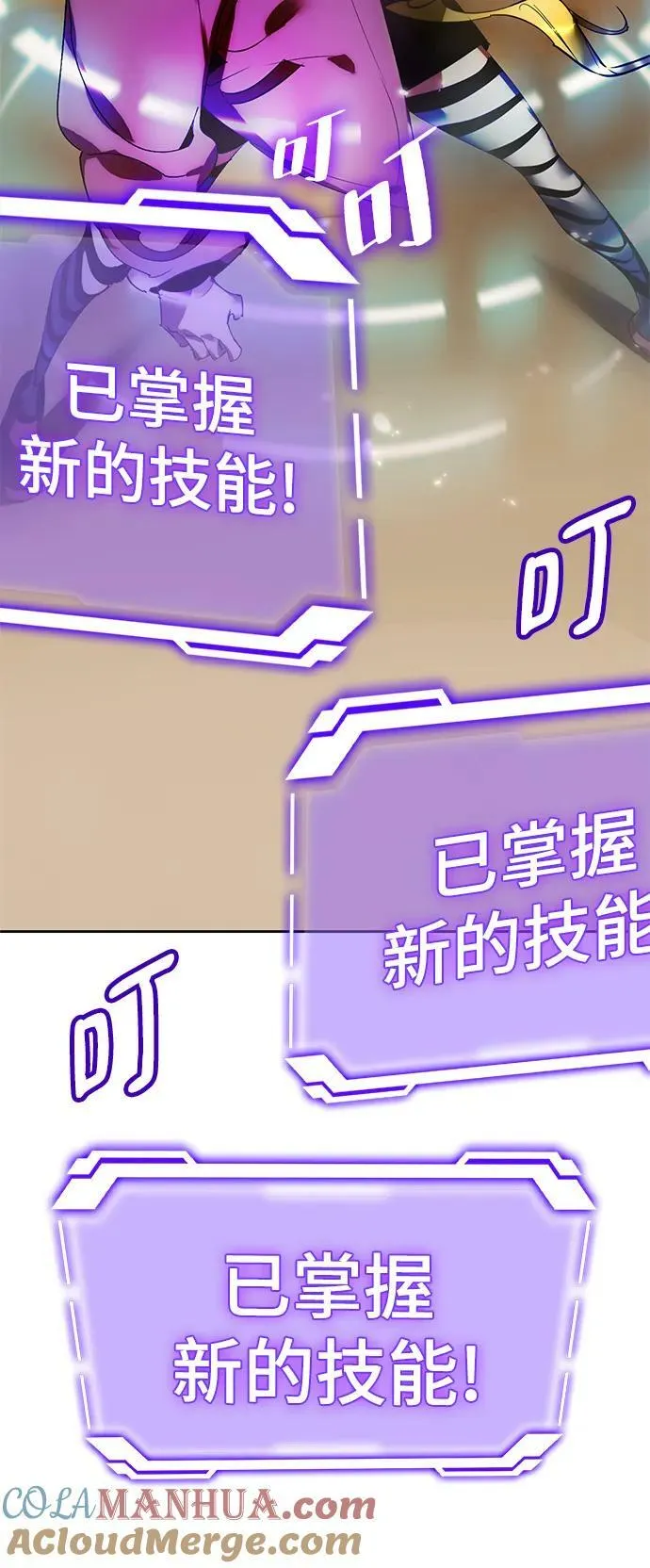 [第114话] 玛丽苏（2） 第13页