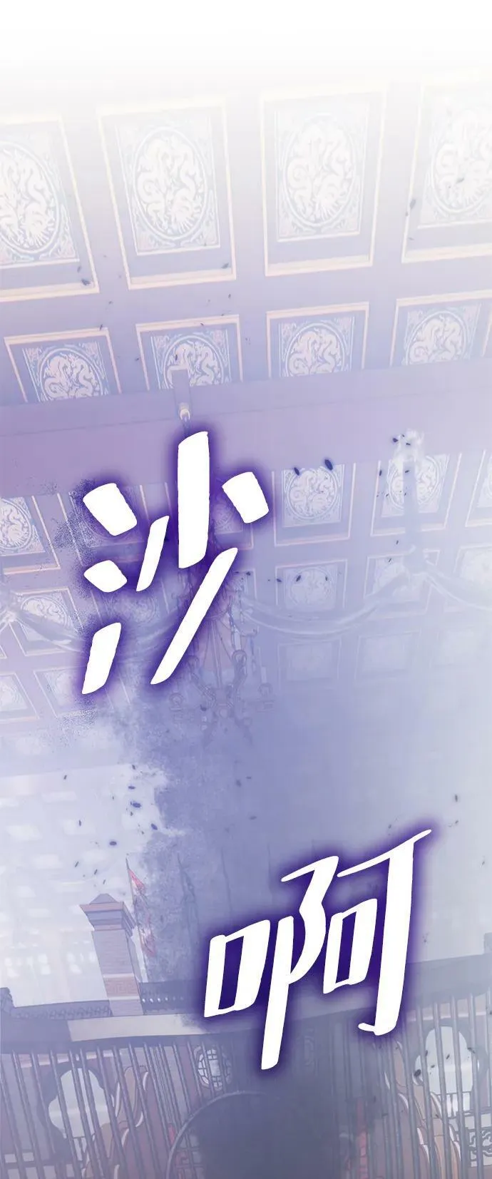 [第114话] 玛丽苏（2） 第20页