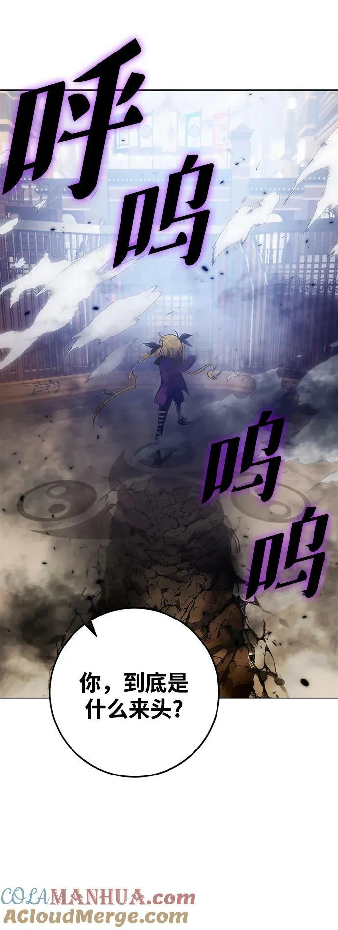 [第114话] 玛丽苏（2） 第22页