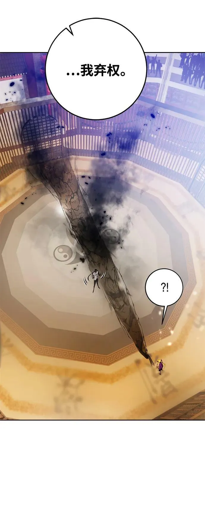 [第114话] 玛丽苏（2） 第26页
