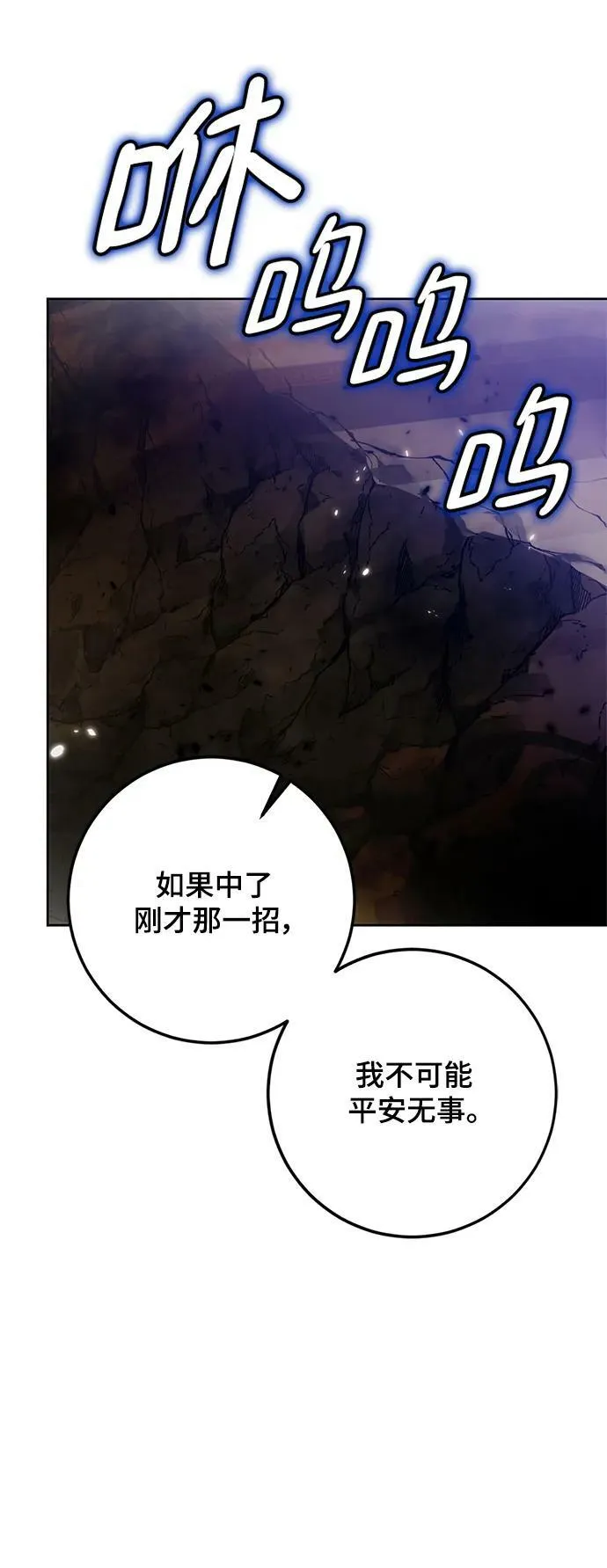 [第114话] 玛丽苏（2） 第27页