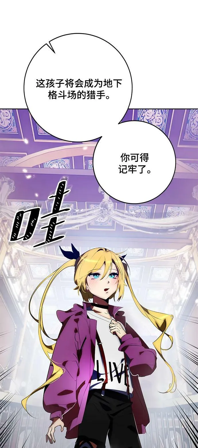 [第114话] 玛丽苏（2） 第30页