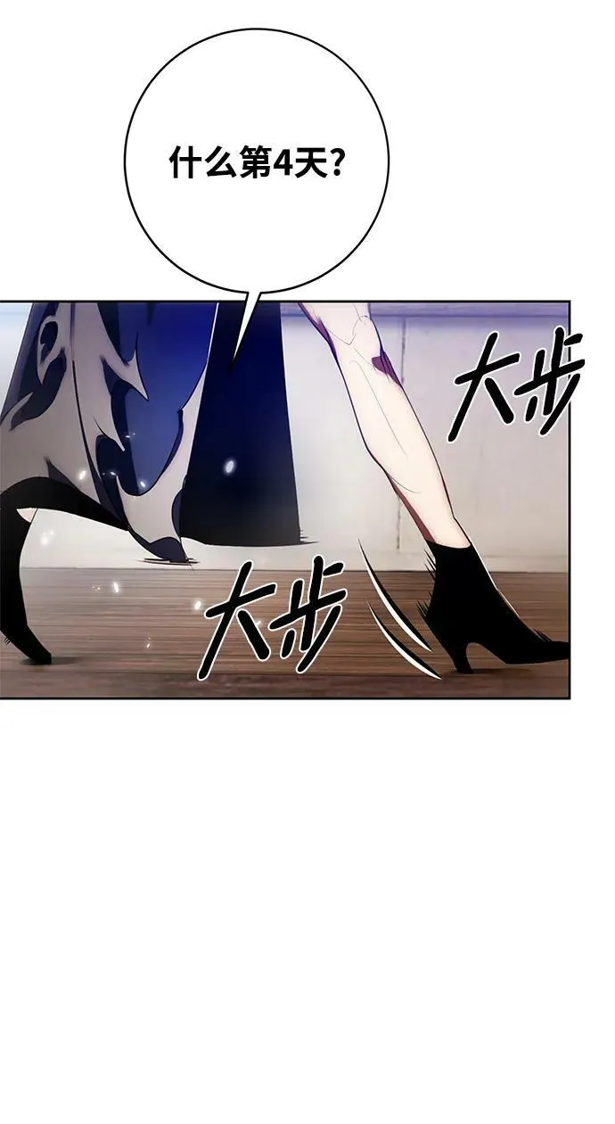 [第114话] 玛丽苏（2） 第38页