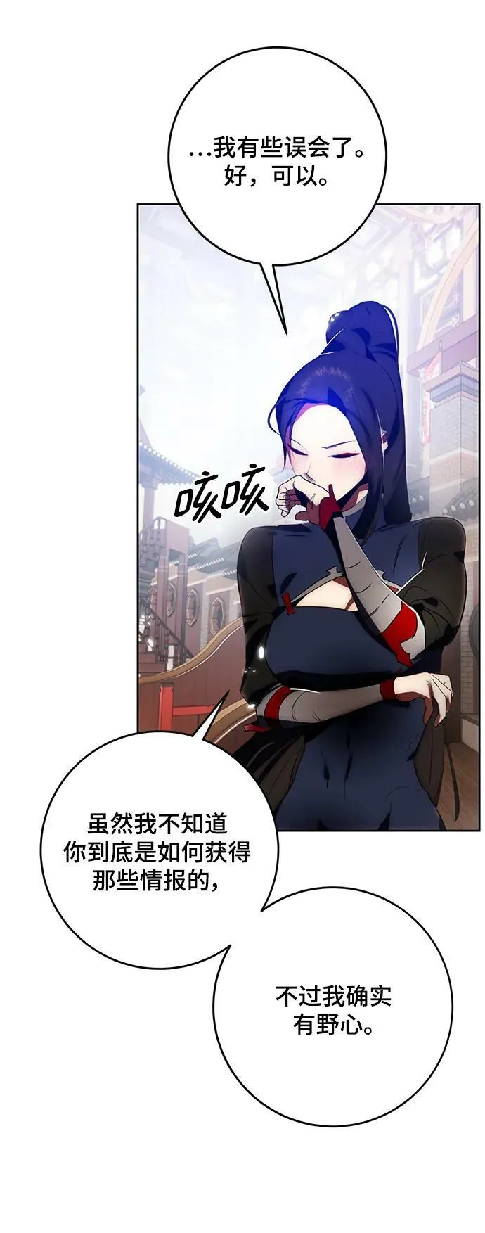 [第114话] 玛丽苏（2） 第56页
