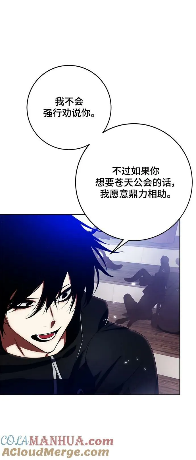 [第114话] 玛丽苏（2） 第58页