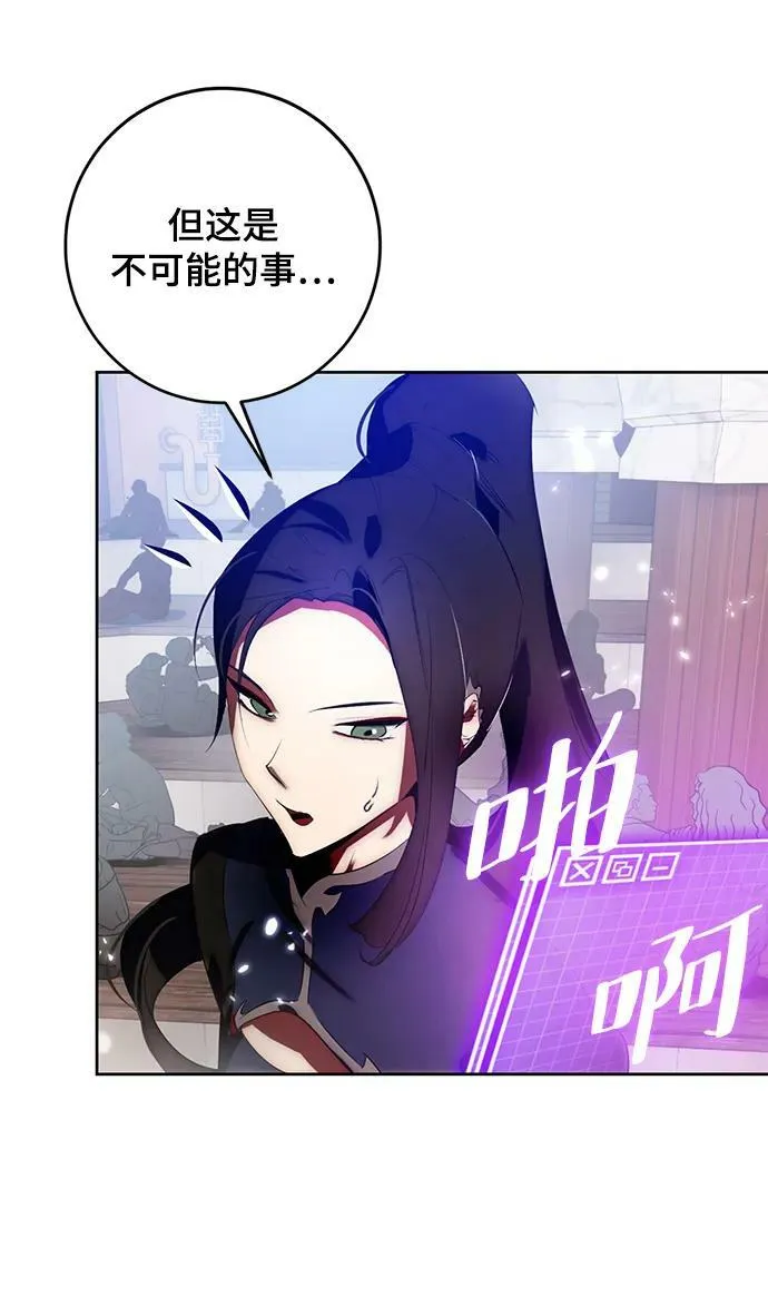 [第114话] 玛丽苏（2） 第60页