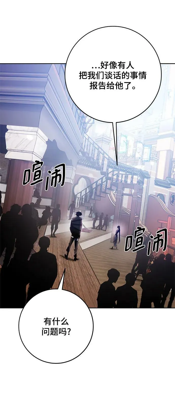 [第114话] 玛丽苏（2） 第62页