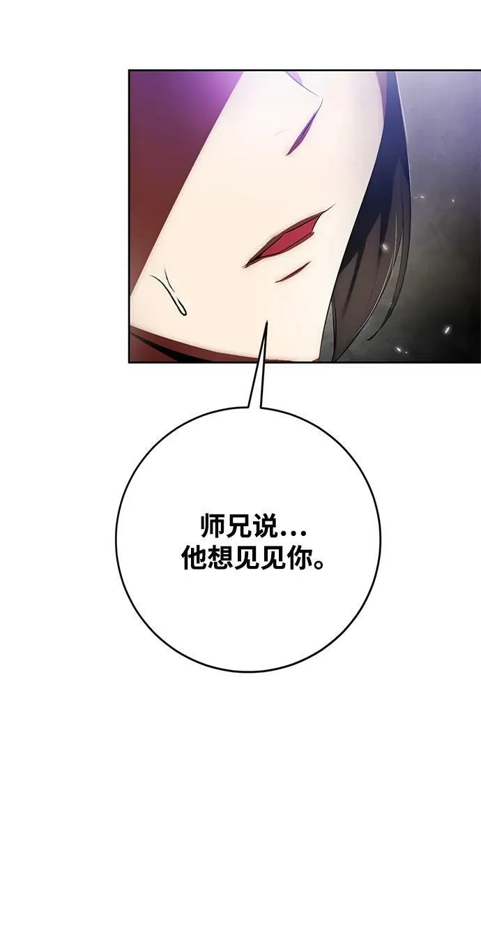 [第114话] 玛丽苏（2） 第63页