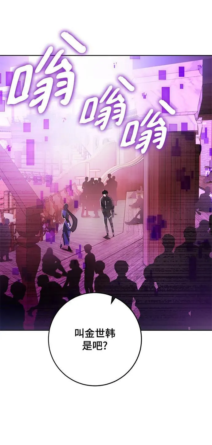 [第114话] 玛丽苏（2） 第66页