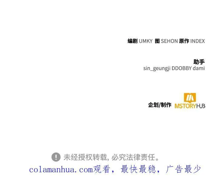 [第114话] 玛丽苏（2） 第68页