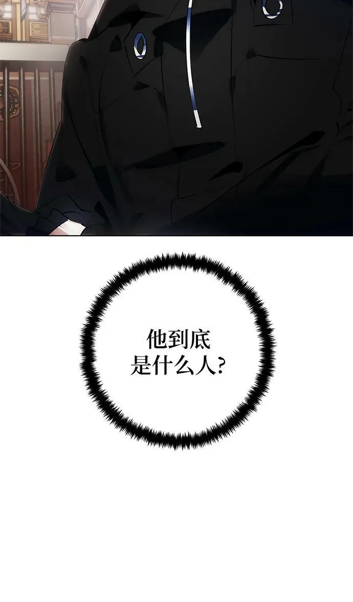 [第112话] 苍天的龙（2） 第20页