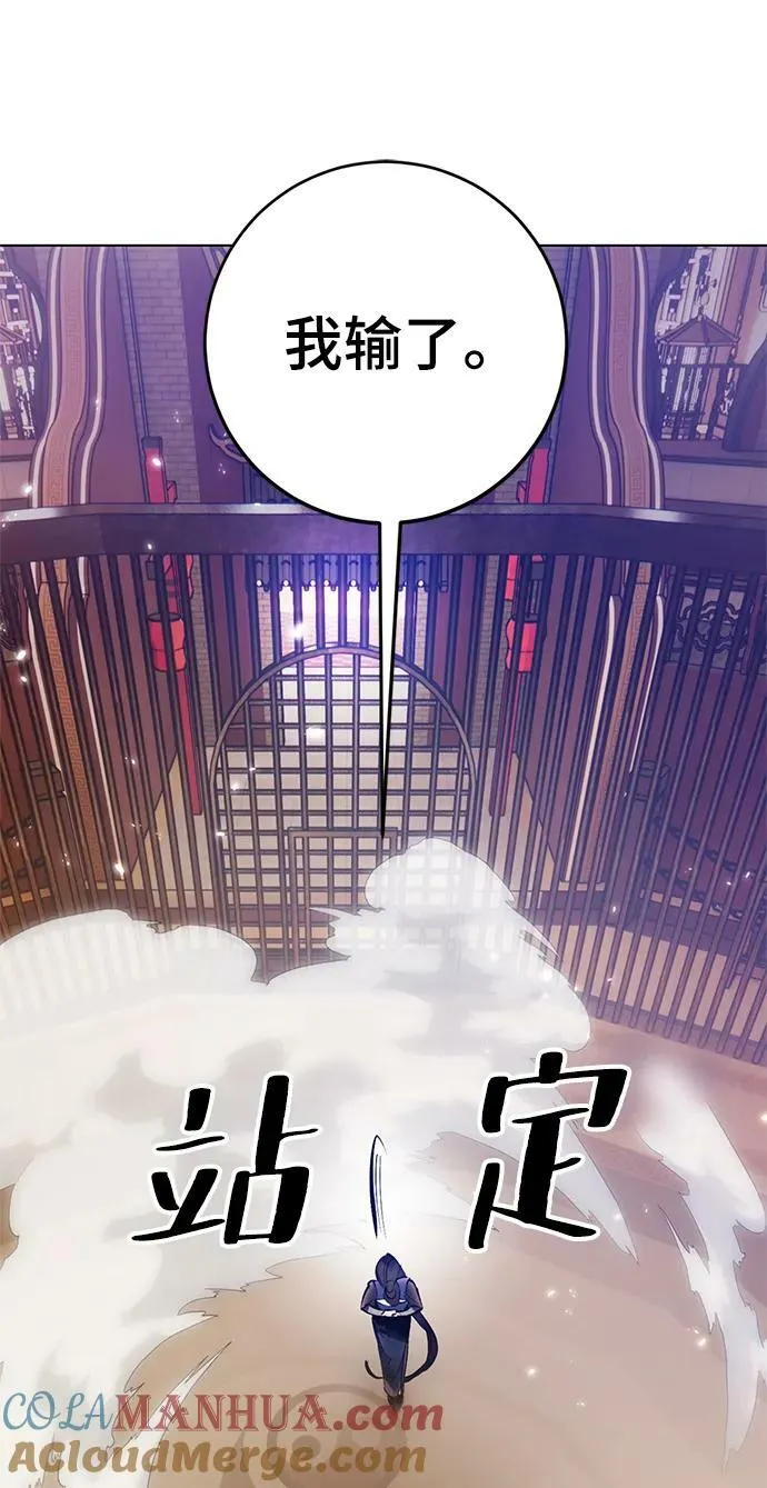 [第112话] 苍天的龙（2） 第22页