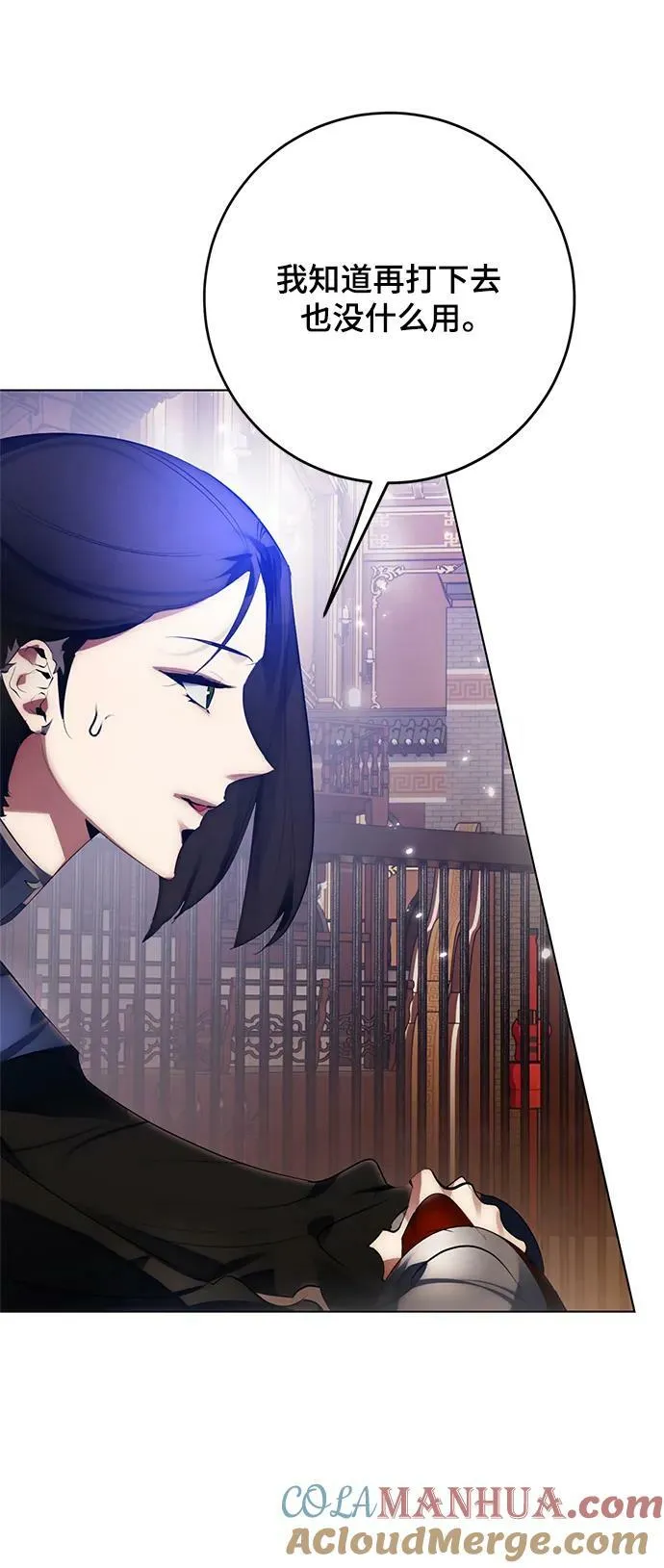 [第112话] 苍天的龙（2） 第25页