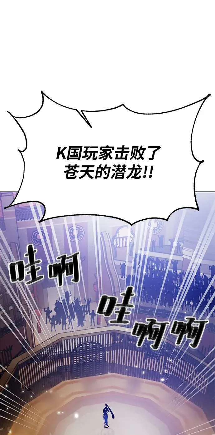 [第112话] 苍天的龙（2） 第27页