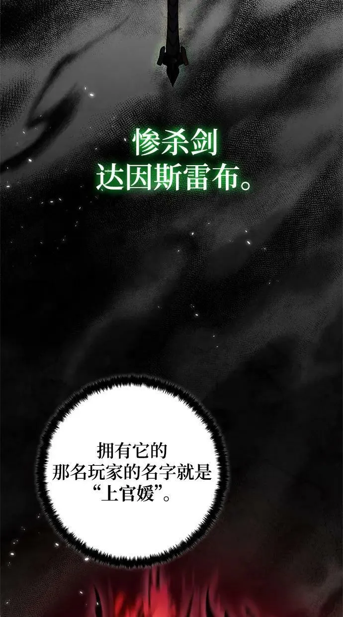 [第112话] 苍天的龙（2） 第32页