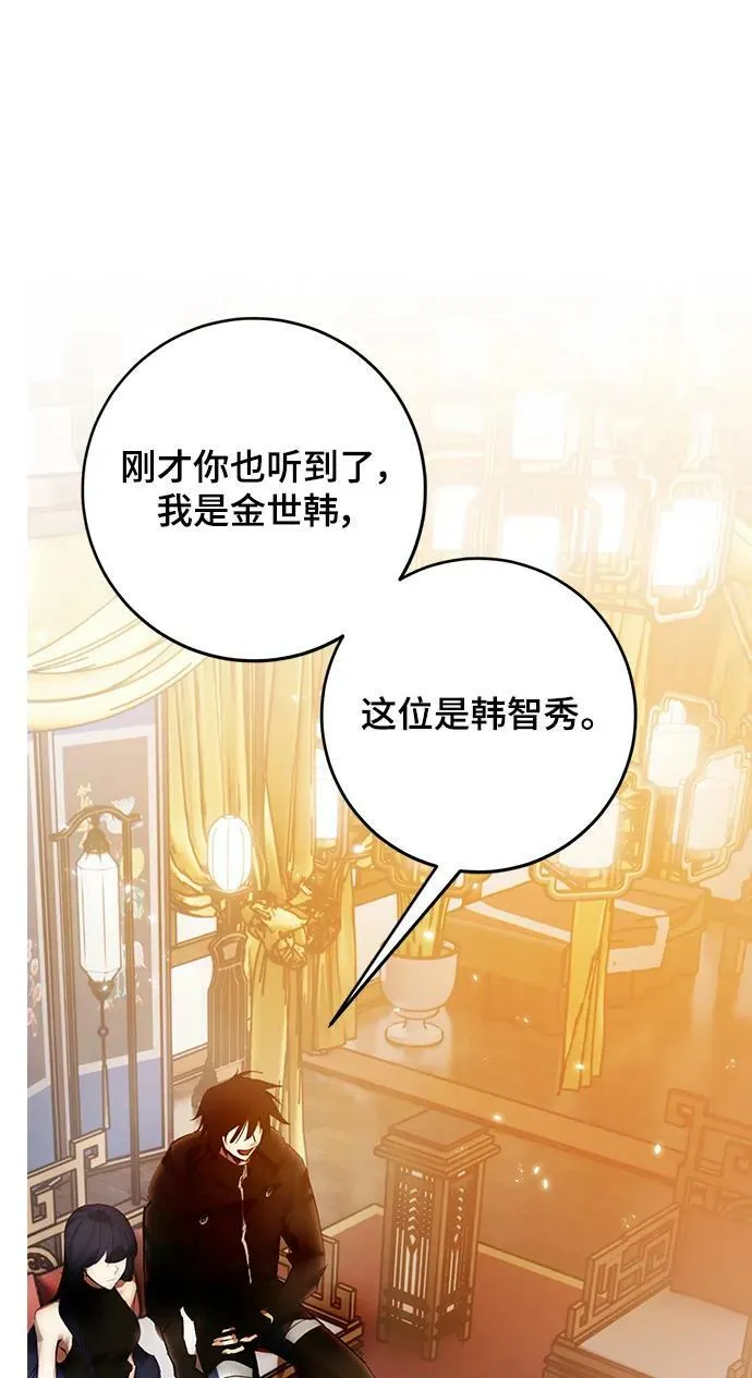 [第112话] 苍天的龙（2） 第38页