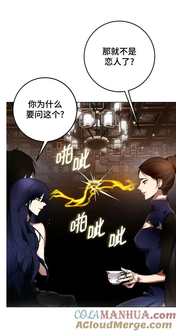 [第112话] 苍天的龙（2） 第43页