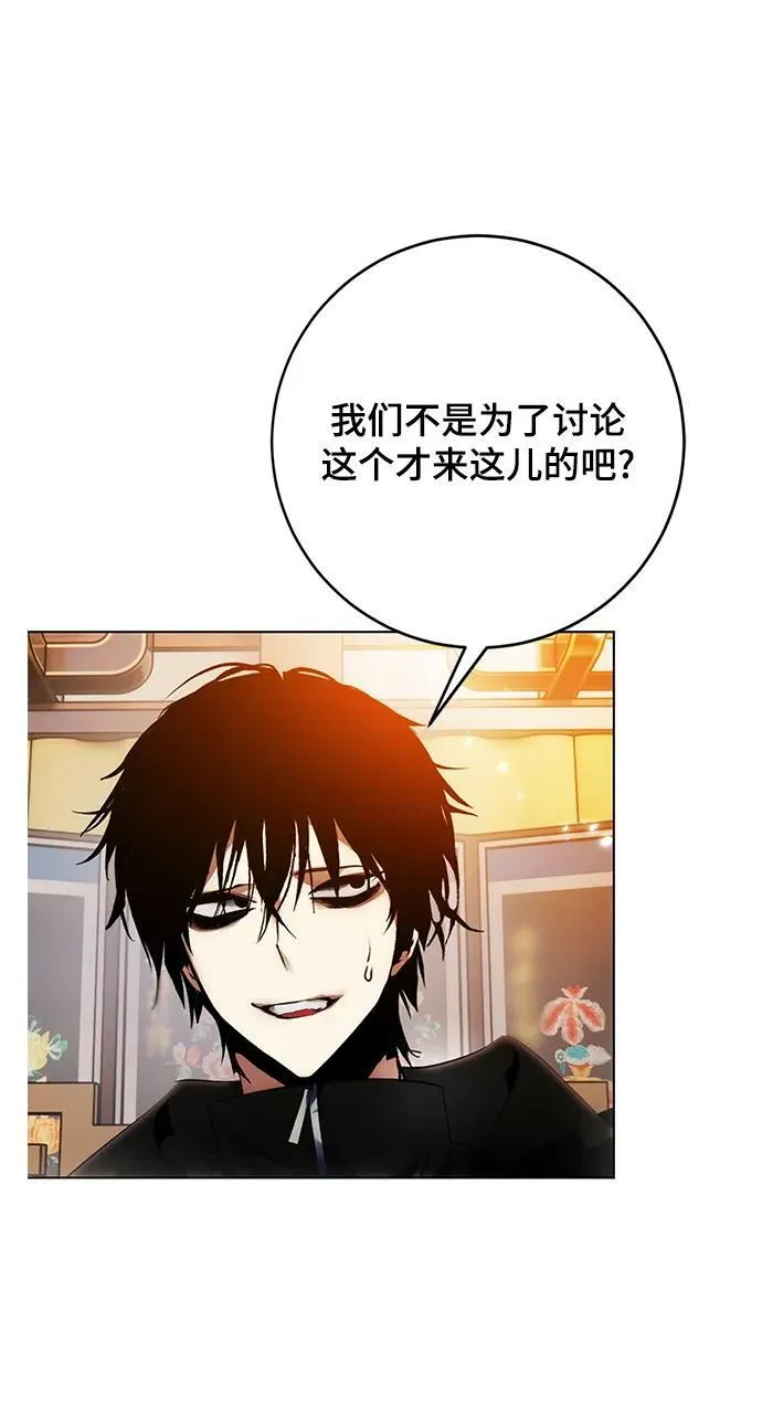 [第112话] 苍天的龙（2） 第44页