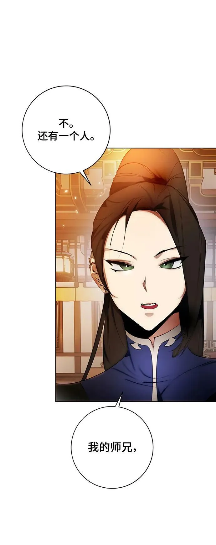 [第112话] 苍天的龙（2） 第47页