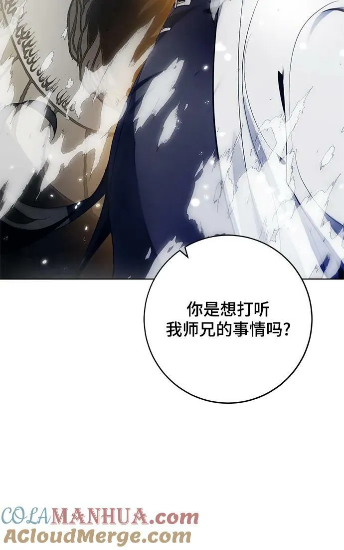 [第112话] 苍天的龙（2） 第49页