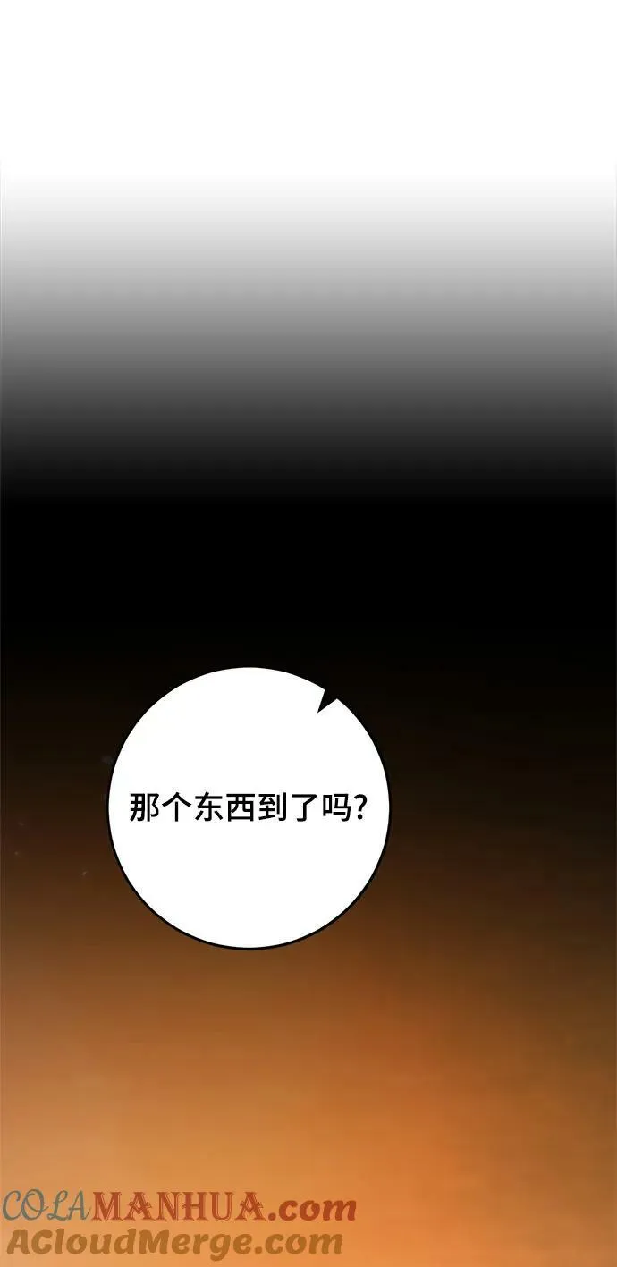 [第112话] 苍天的龙（2） 第52页