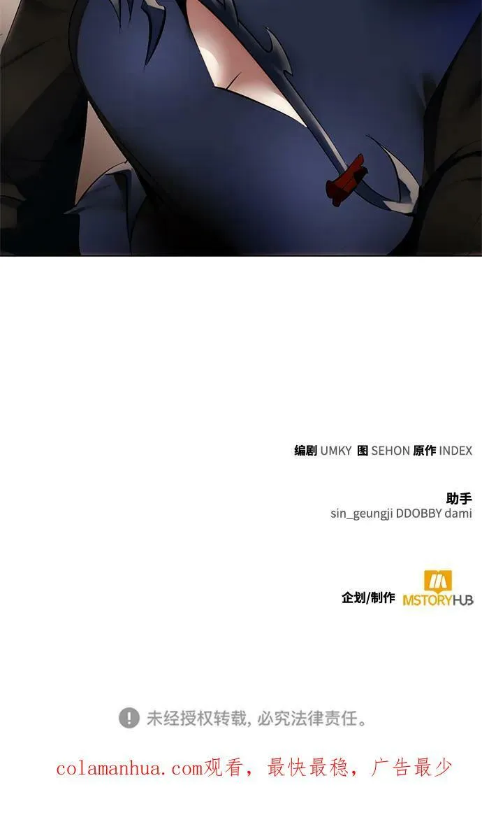 [第112话] 苍天的龙（2） 第86页