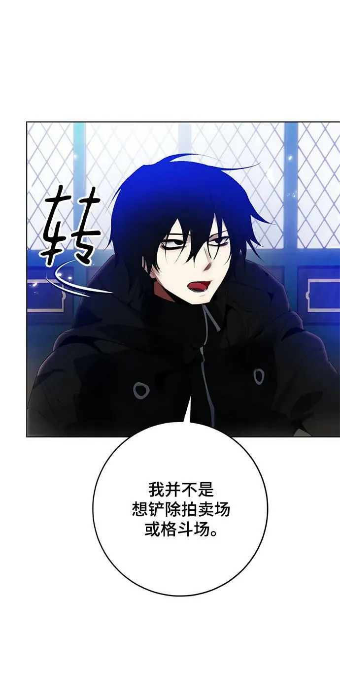 [第113话] 玛丽苏（1） 第5页