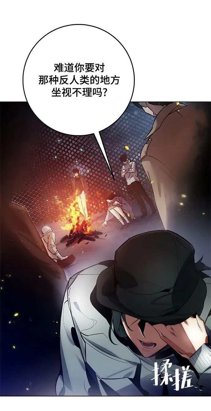 [第113话] 玛丽苏（1） 第6页