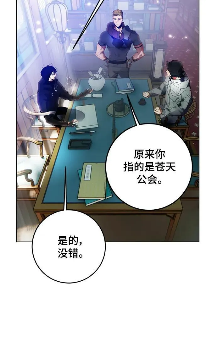 [第113话] 玛丽苏（1） 第8页