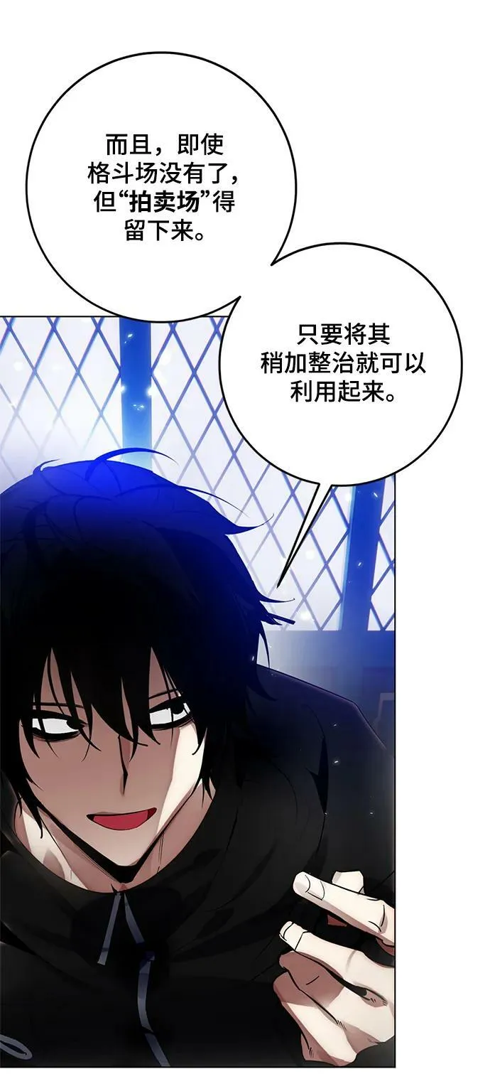 [第113话] 玛丽苏（1） 第9页