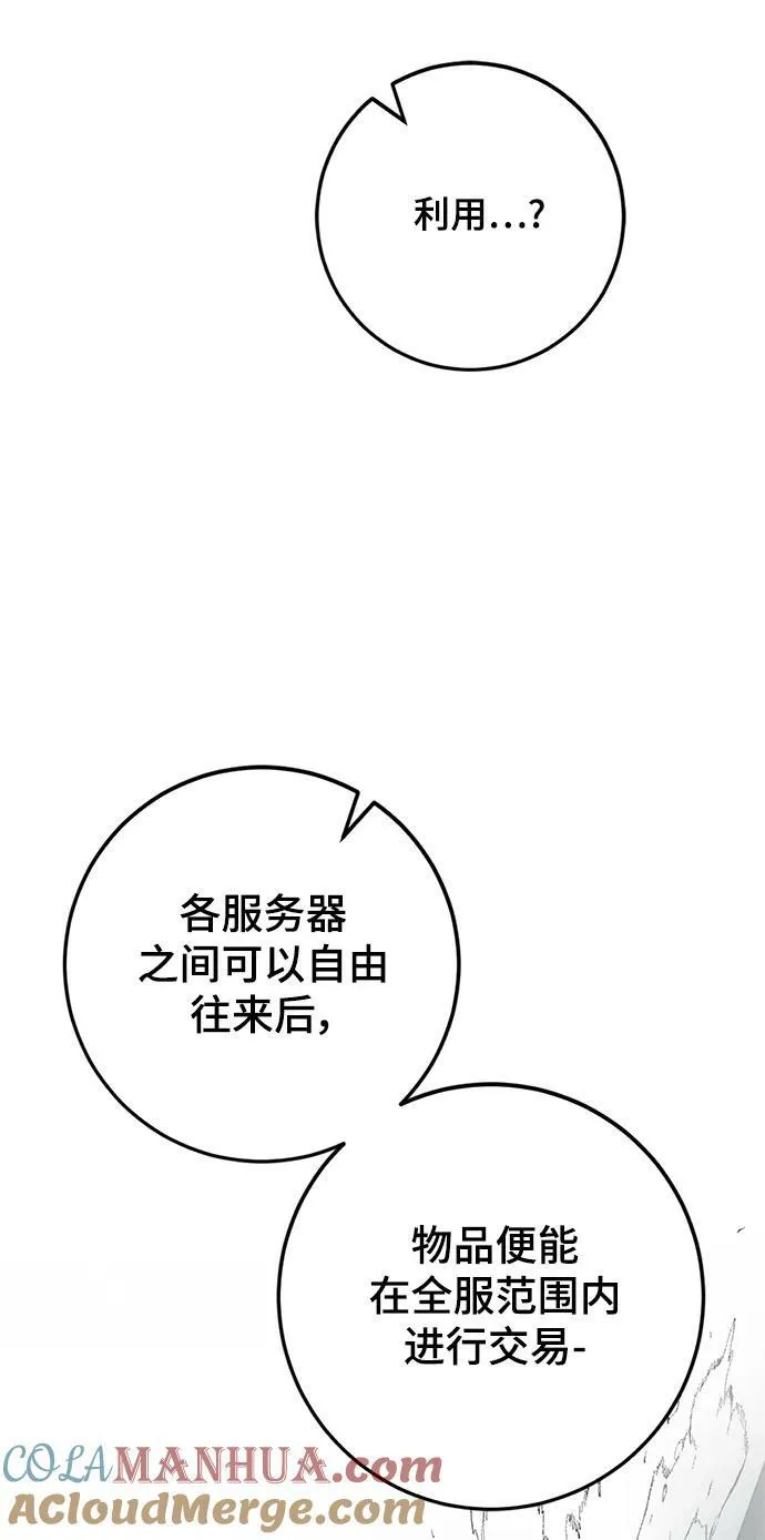 [第113话] 玛丽苏（1） 第10页