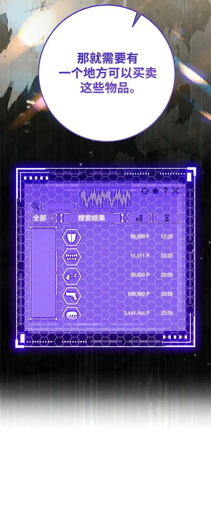 [第113话] 玛丽苏（1） 第12页