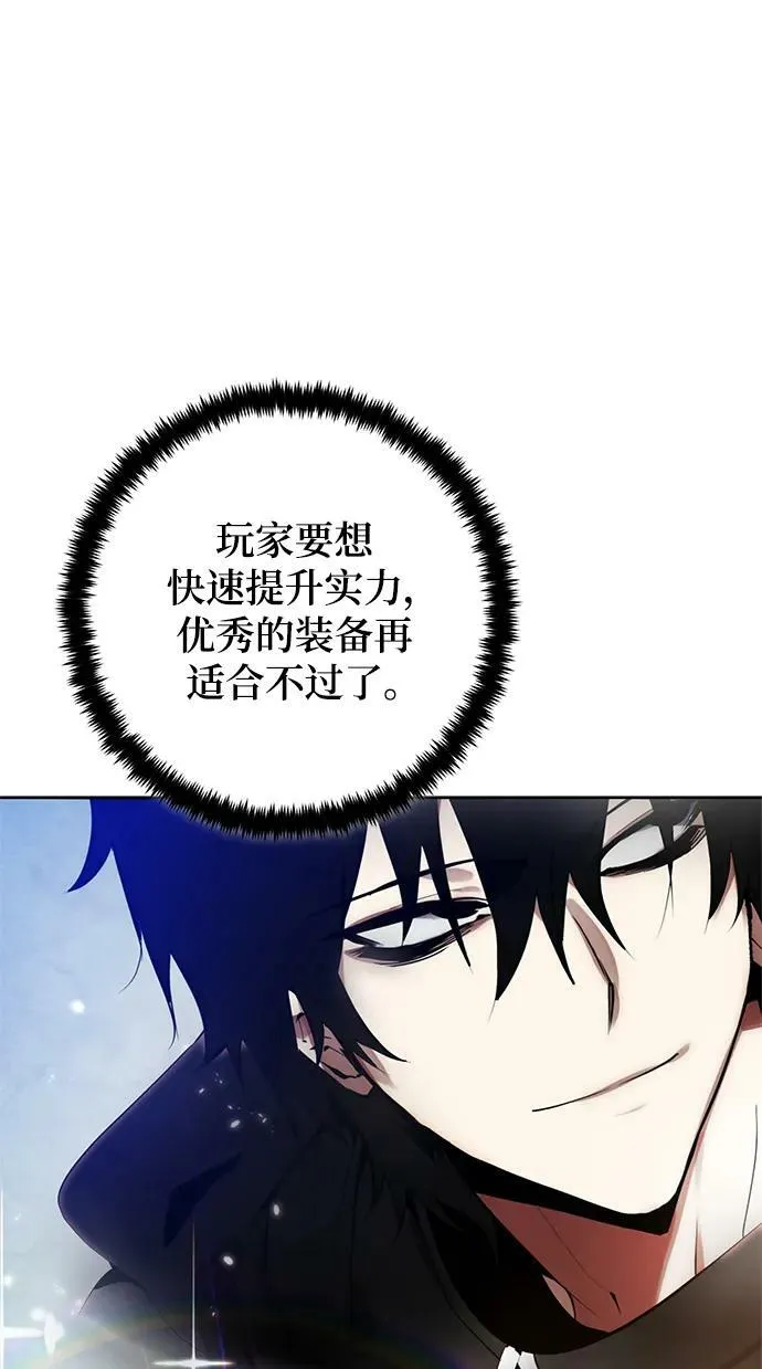 [第113话] 玛丽苏（1） 第15页