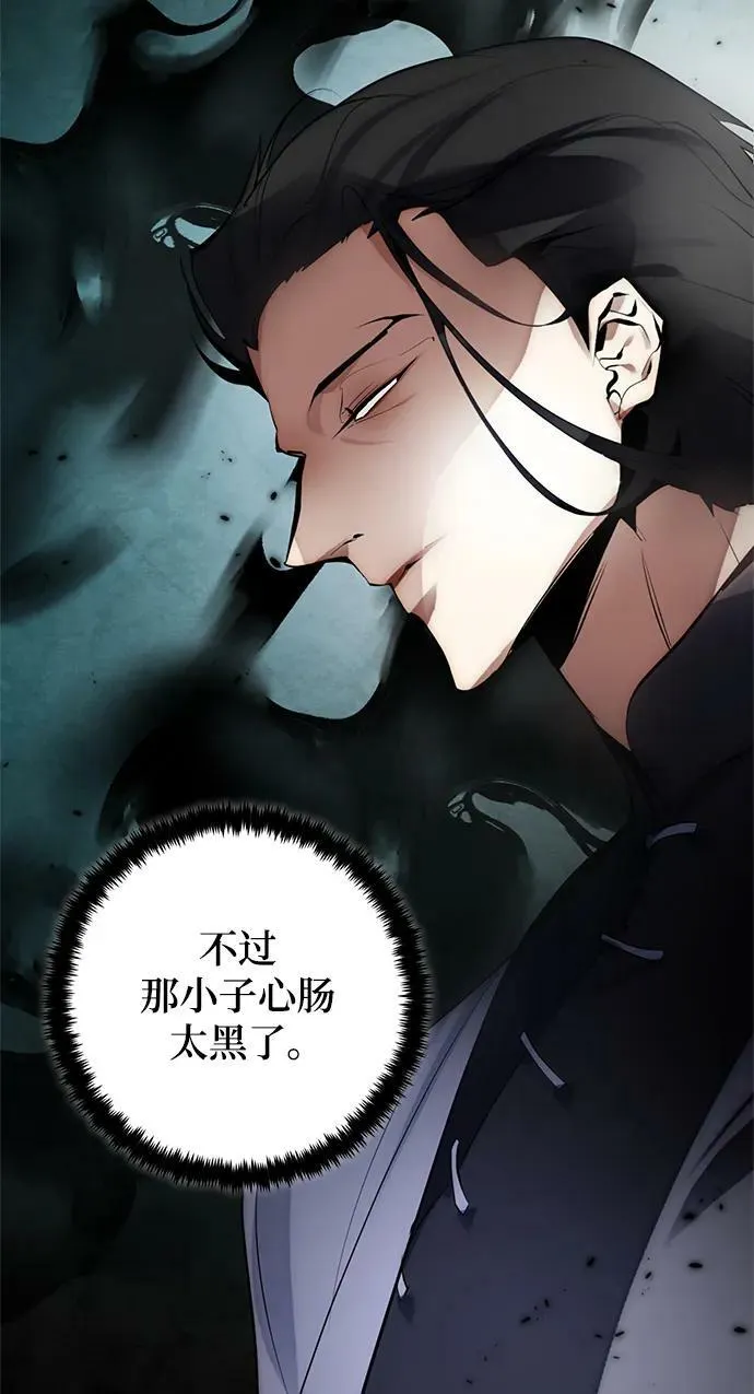 [第113话] 玛丽苏（1） 第17页