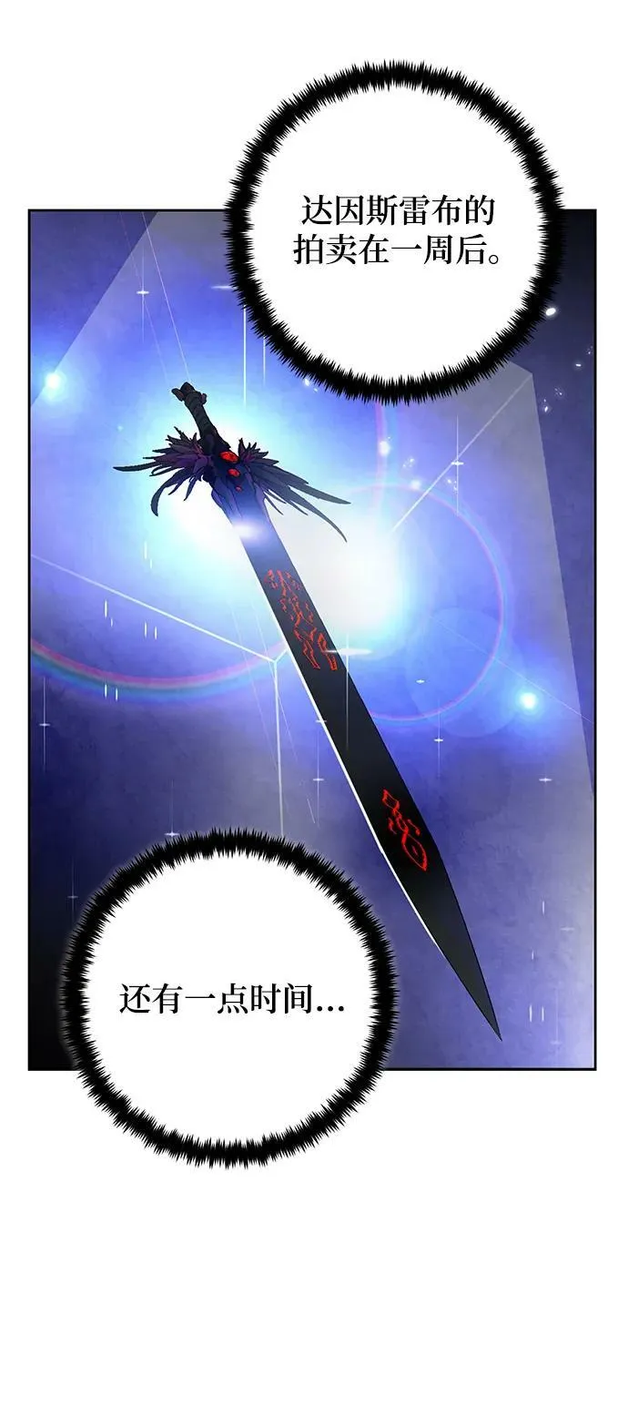 [第113话] 玛丽苏（1） 第20页