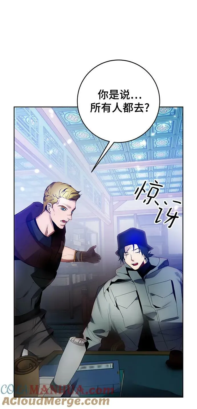 [第113话] 玛丽苏（1） 第22页