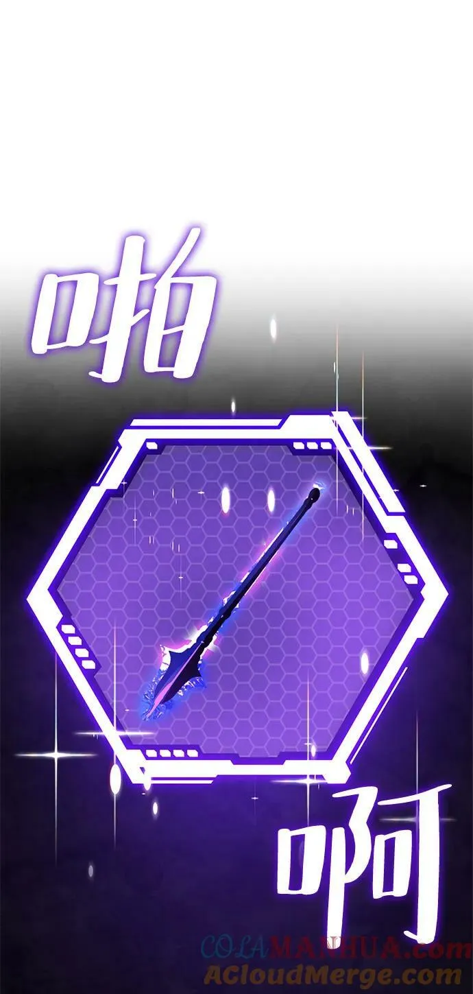 [第113话] 玛丽苏（1） 第25页