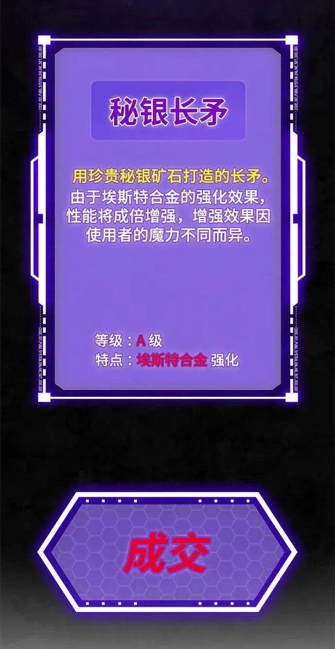 [第113话] 玛丽苏（1） 第26页
