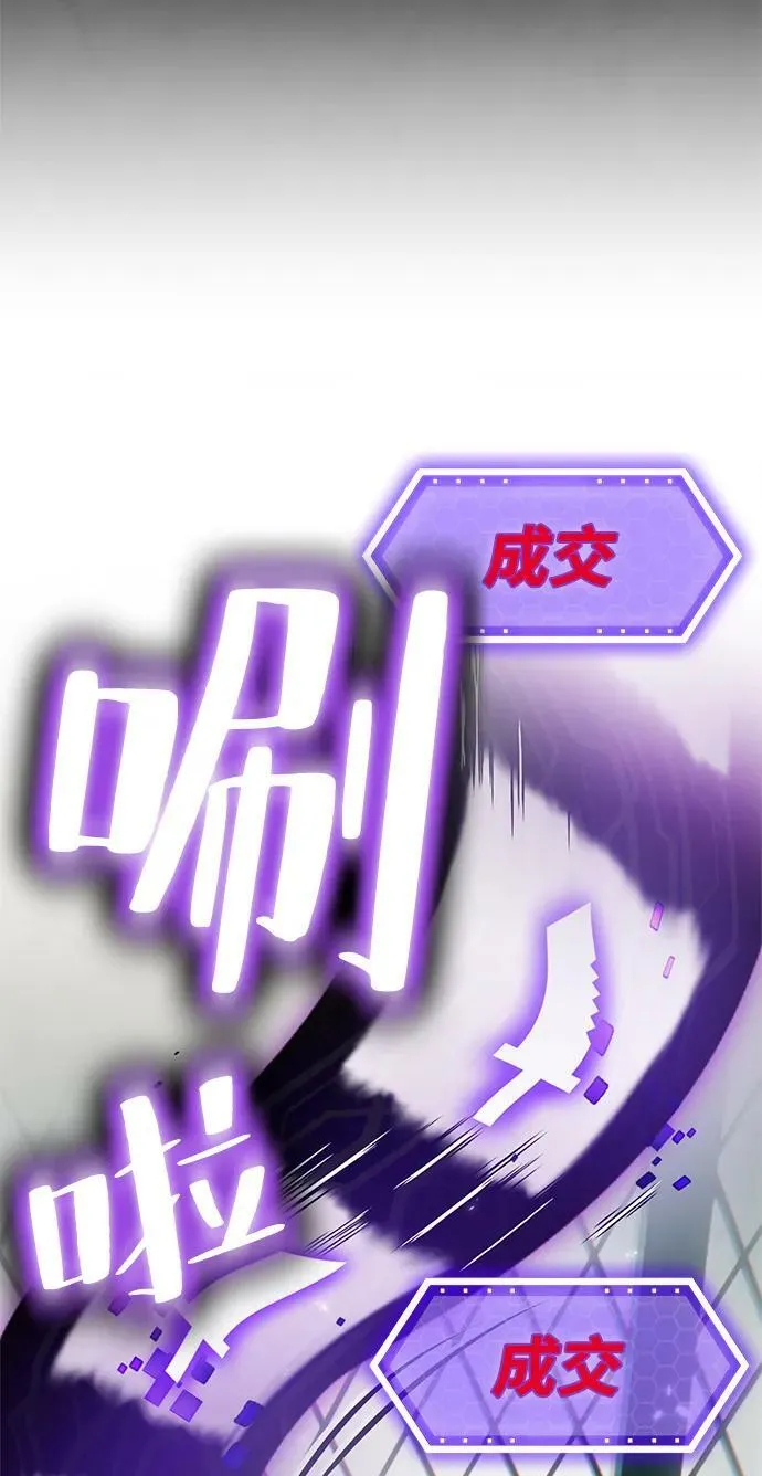 [第113话] 玛丽苏（1） 第27页