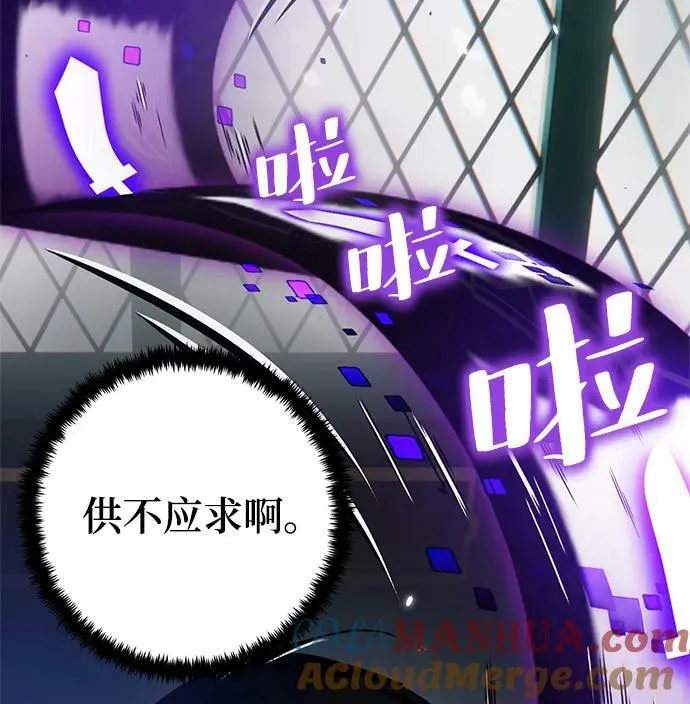 [第113话] 玛丽苏（1） 第28页