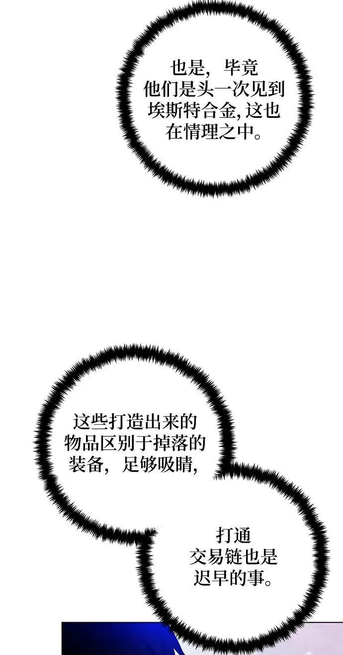 [第113话] 玛丽苏（1） 第30页
