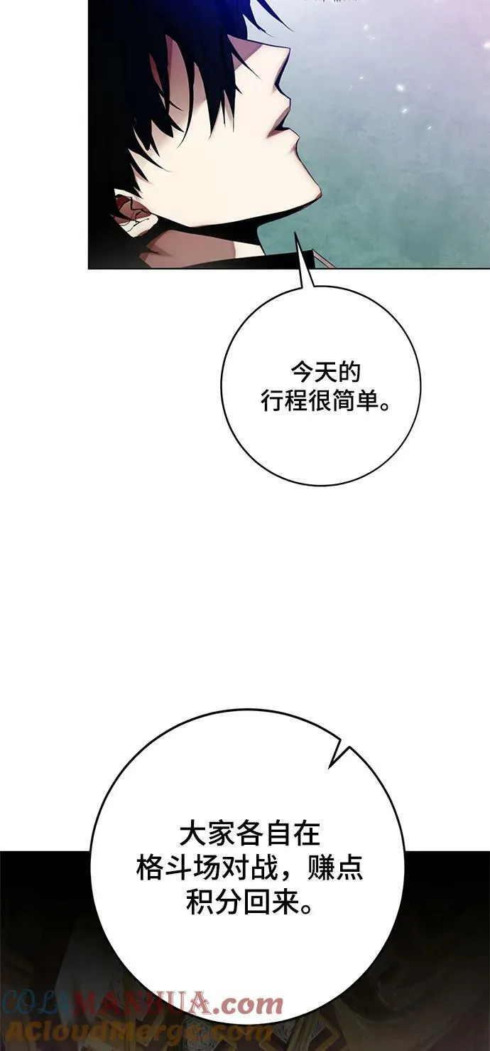 [第113话] 玛丽苏（1） 第31页