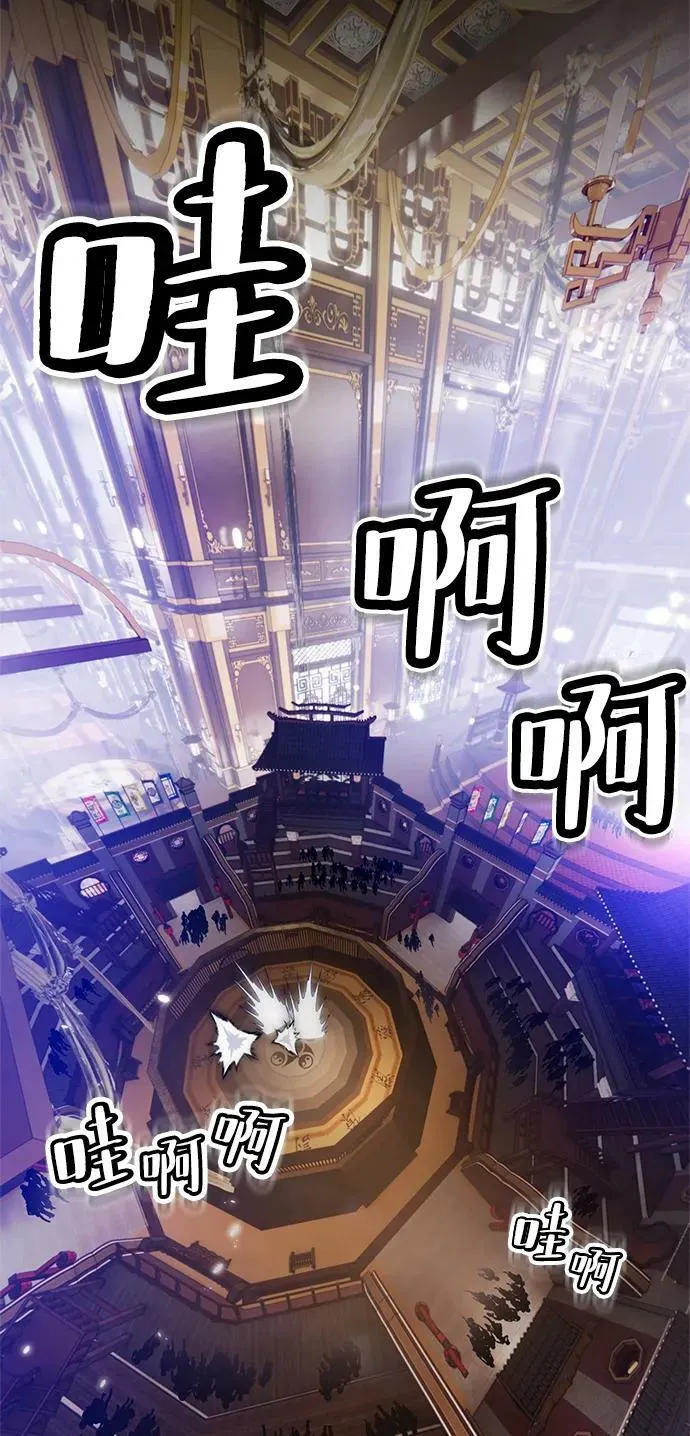 [第113话] 玛丽苏（1） 第32页