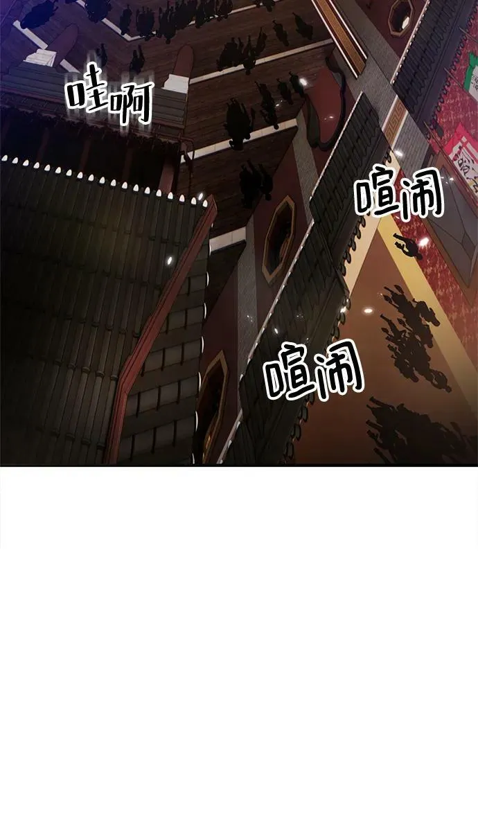 [第113话] 玛丽苏（1） 第33页