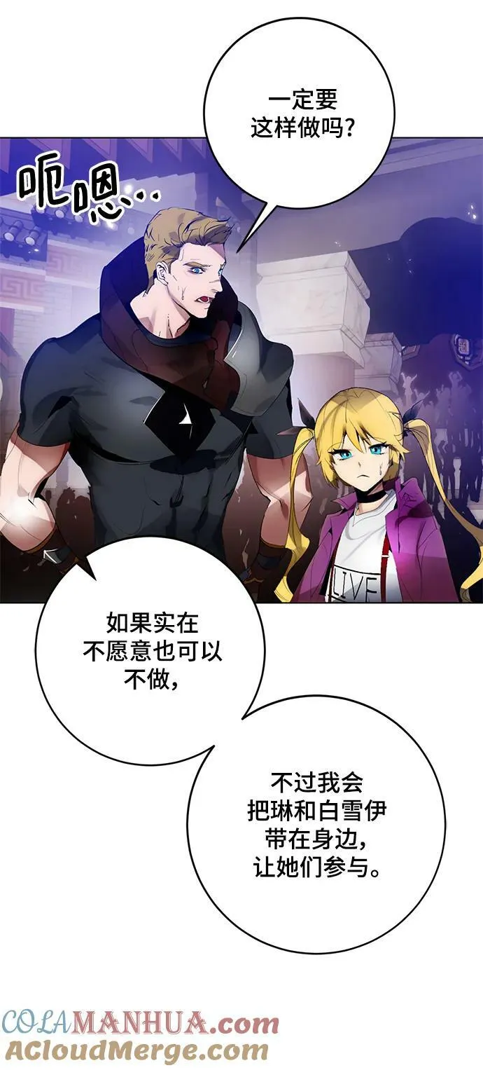 [第113话] 玛丽苏（1） 第34页