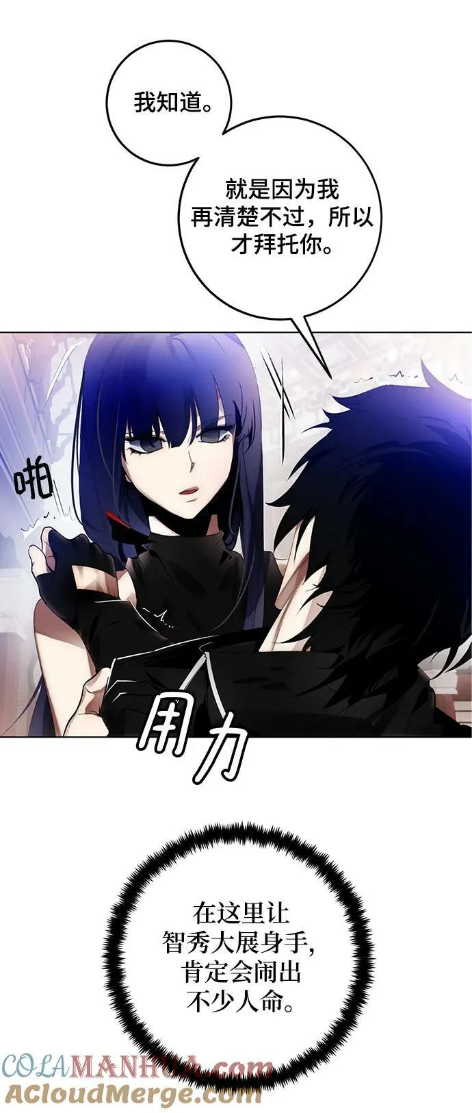 [第113话] 玛丽苏（1） 第37页