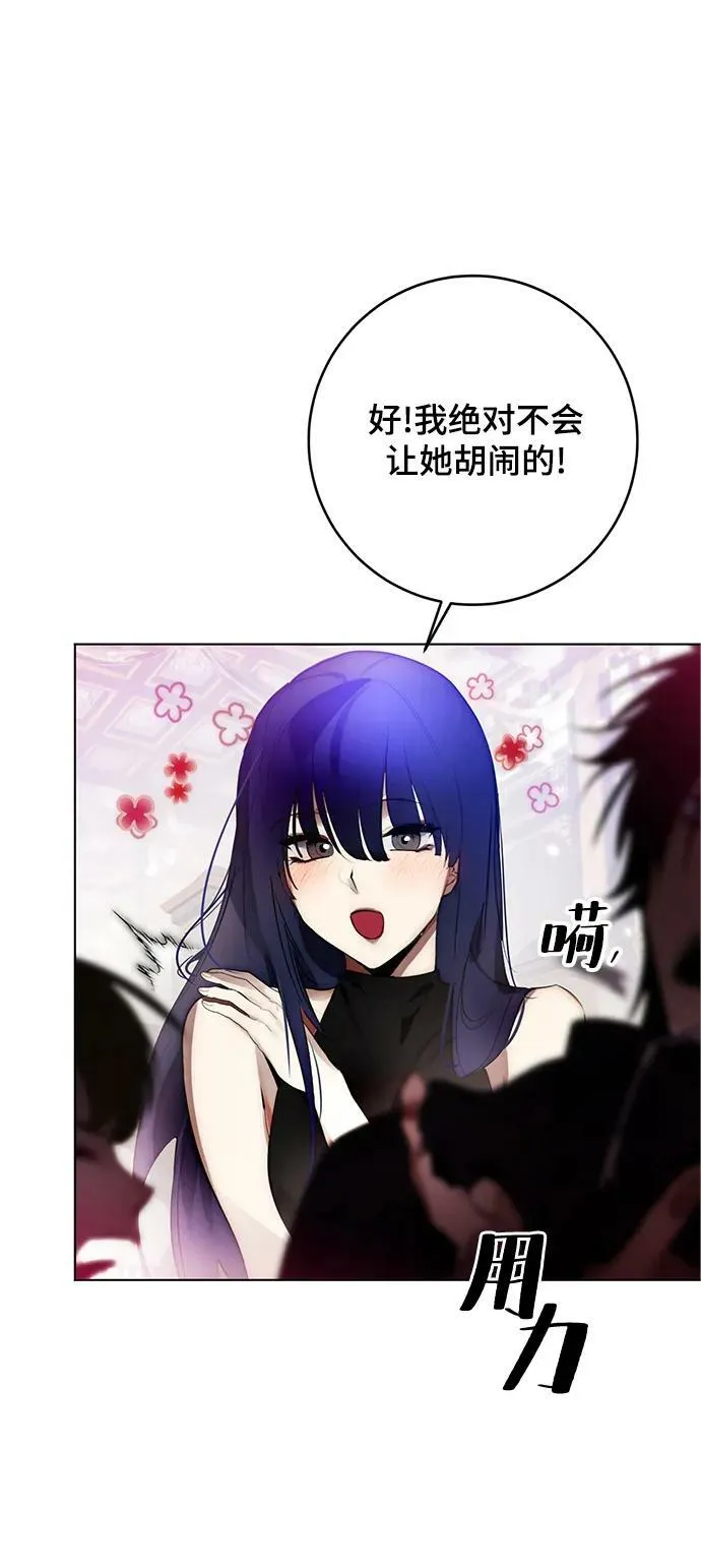 [第113话] 玛丽苏（1） 第38页