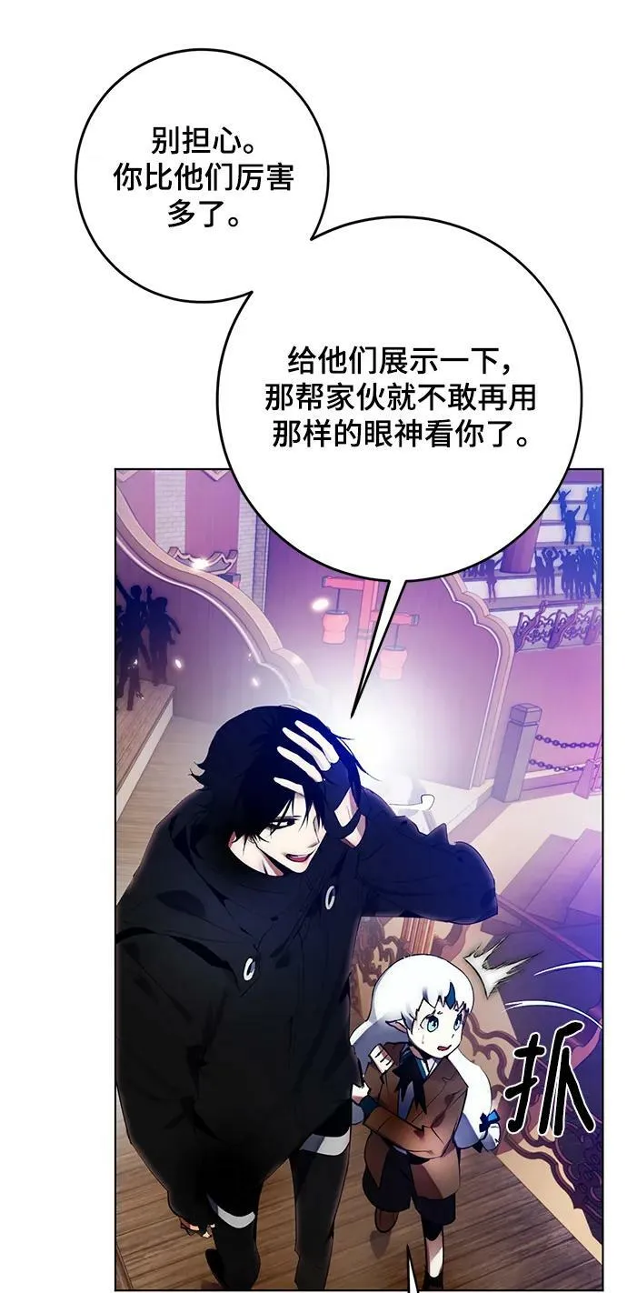 [第113话] 玛丽苏（1） 第41页