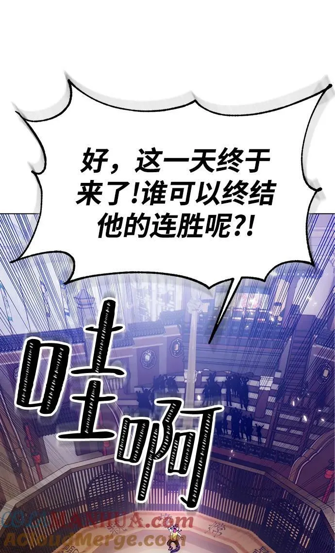 [第113话] 玛丽苏（1） 第43页